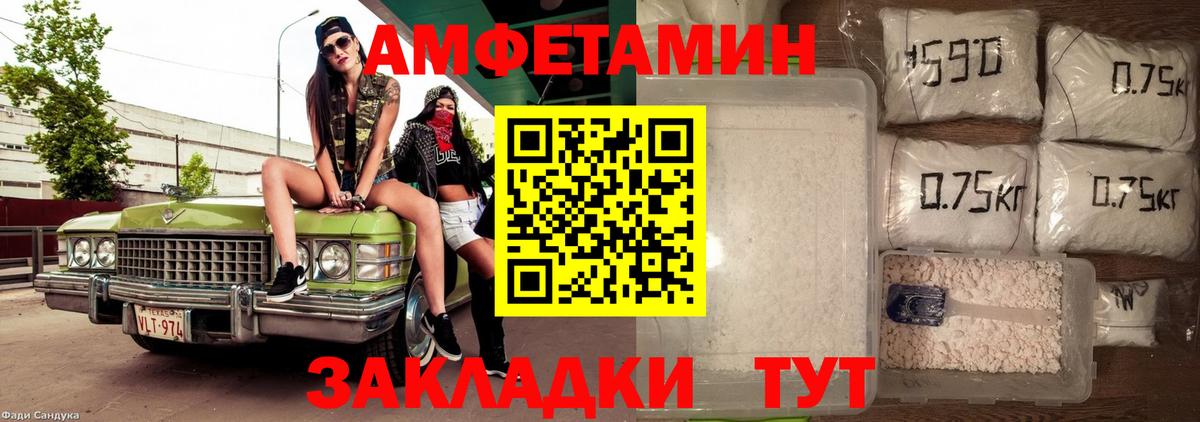 Моздок  АМФ  Amphetamine  Вход с VPN  АМФЕТАМИН 97% 