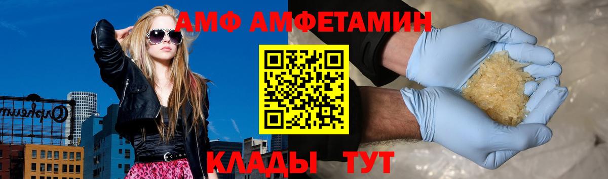 АМФ 98% Моздок