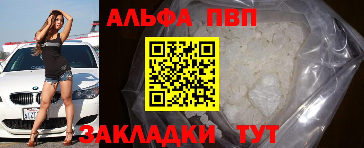 A-PVP  Alpha PVP Соль  APVP крисы CK  Вход с VPN  A-PVP кристаллы  Моздок 