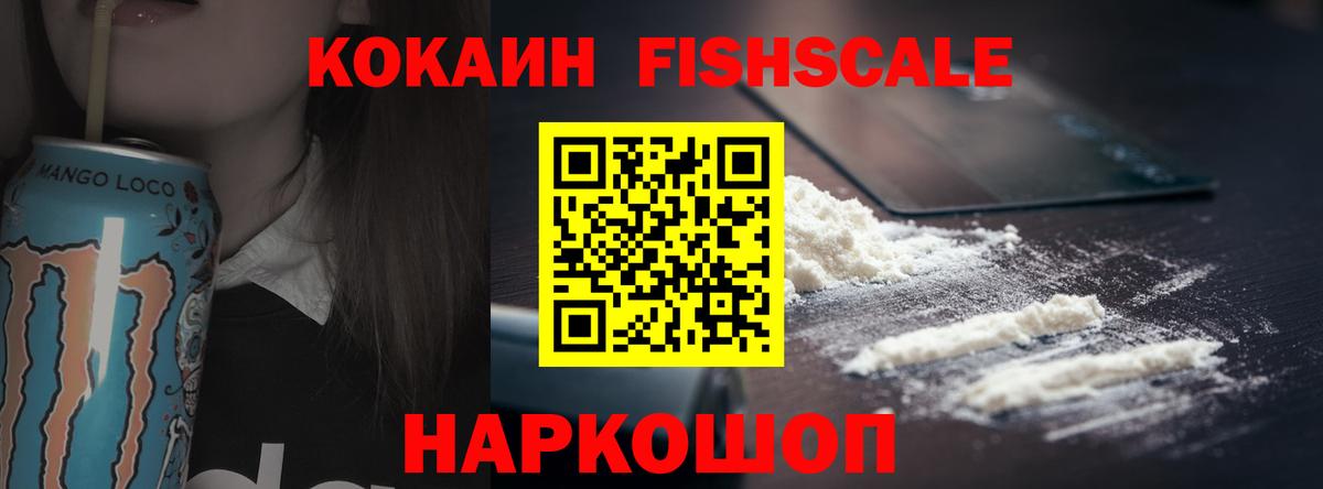 Моздок  COCAIN Колумбийский  Вход с VPN 