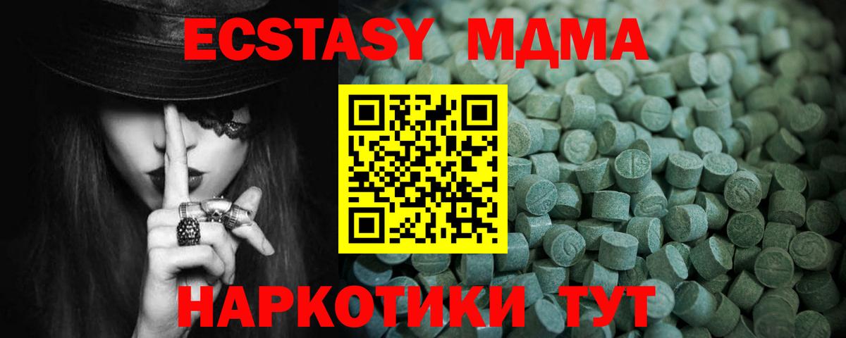 ЭКСТАЗИ mix  Вход с VPN  ЭКСТАЗИ  Моздок 