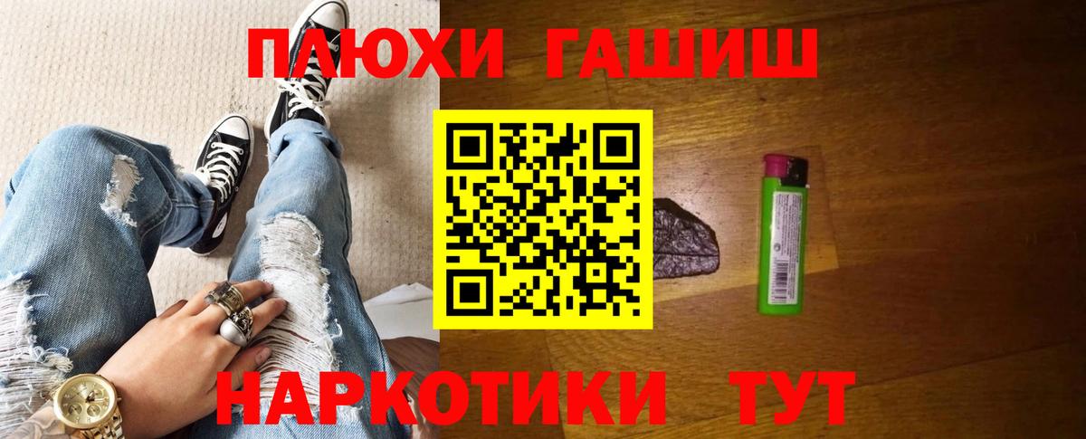 Гашиш  ГАШИШ 40% ТГК  Вход с VPN  ГАШИШ VHQ  Моздок 