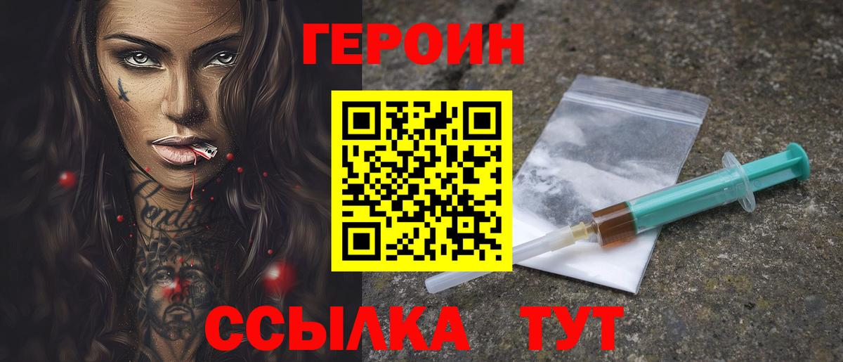 Моздок  ГЕРОИН Heroin  Вход с VPN 