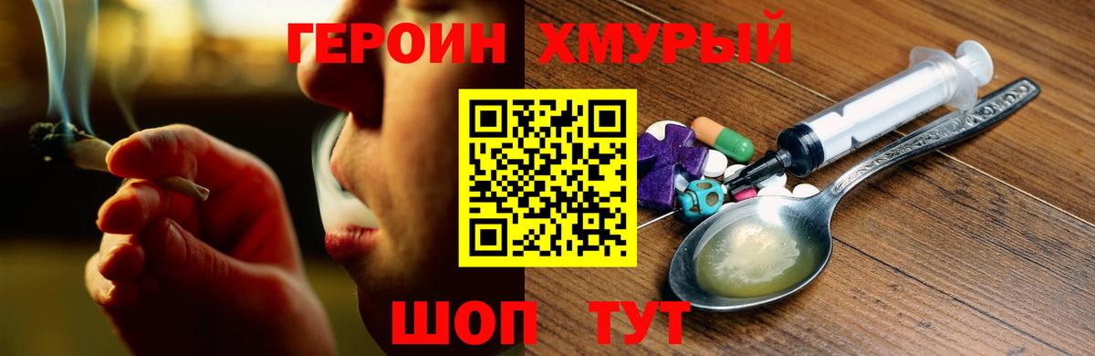 Героин белый Моздок