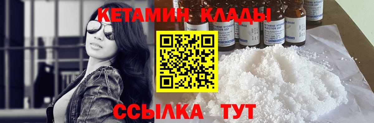 Кетамин VHQ  Вход с VPN  Моздок  Кетамин ketamine 