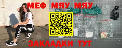 меф Усть-Джегута
