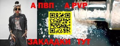 ALPHA-PVP Уссурийск
