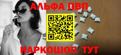 ALPHA-PVP Уссурийск