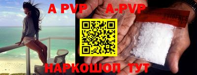 ALPHA-PVP Уссурийск