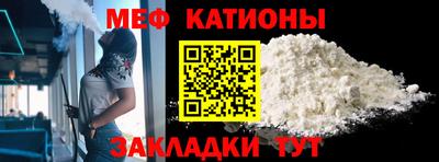 меф Усть-Джегута