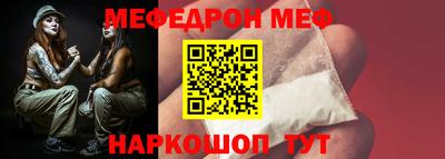 меф Усть-Джегута