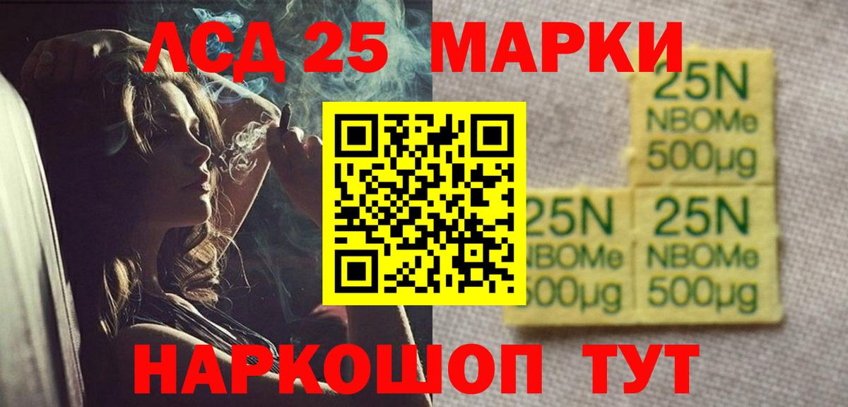 LSD-25 экстази ecstasy Моздок