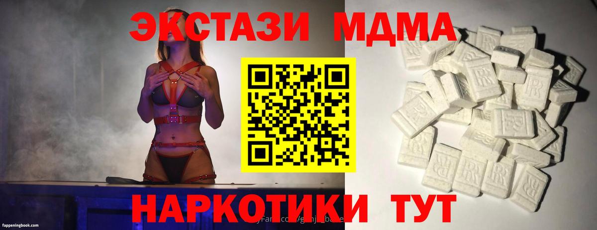 Моздок  МДМА кристаллы  МДМА crystal  Вход с VPN 