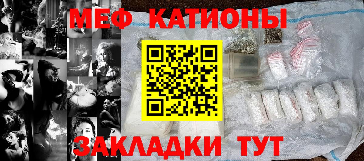 МЯУ-МЯУ  Меф 4 MMC  Вход с VPN  где купить   Меф мука  Моздок 