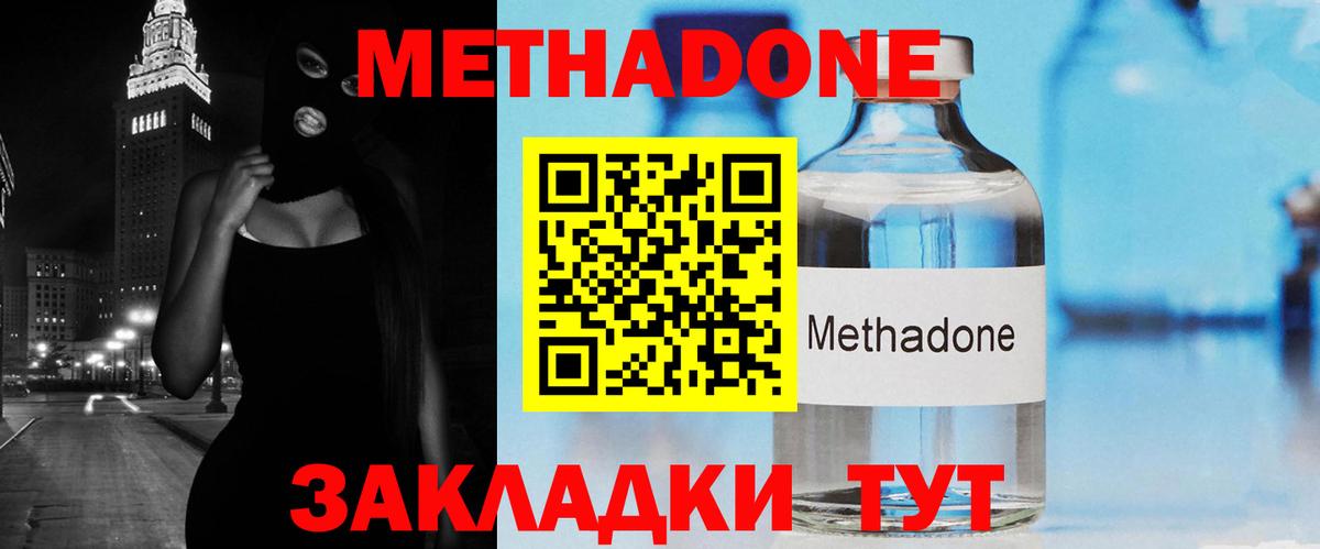 МЕТАДОН мёд  Метадон VHQ  Моздок  Вход с VPN 