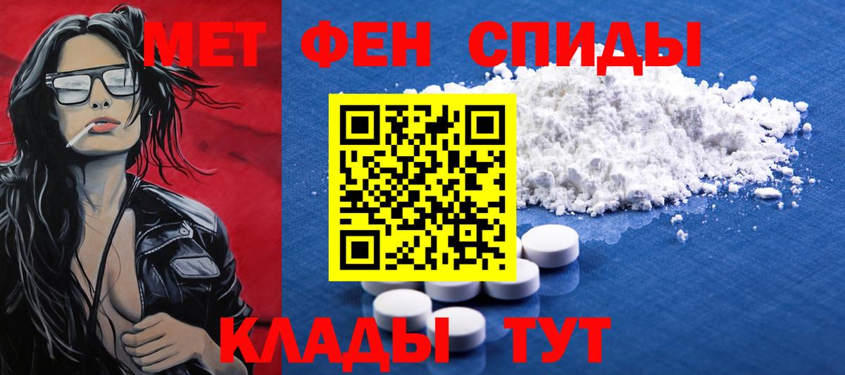 МЕТАМФЕТАМИН витя Моздок