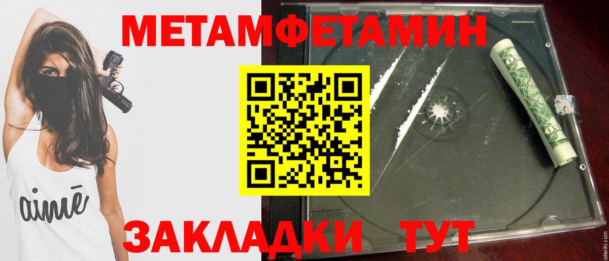Моздок  Метамфетамин Methamphetamine  Метамфетамин Methamphetamine  Вход с VPN 